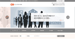 Desktop Screenshot of e-houze.co.jp