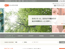 Tablet Screenshot of e-houze.co.jp